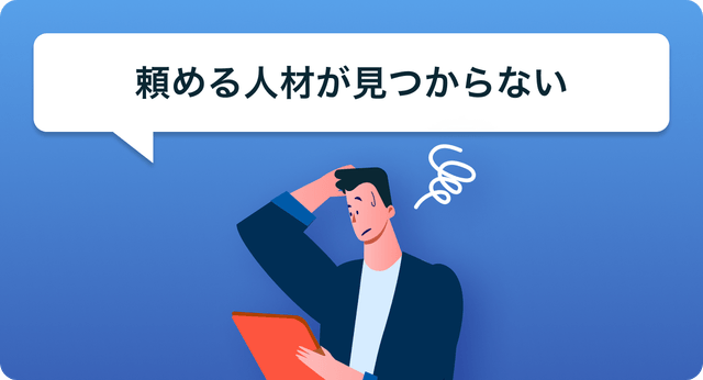 日本最大級のスキル登録者数