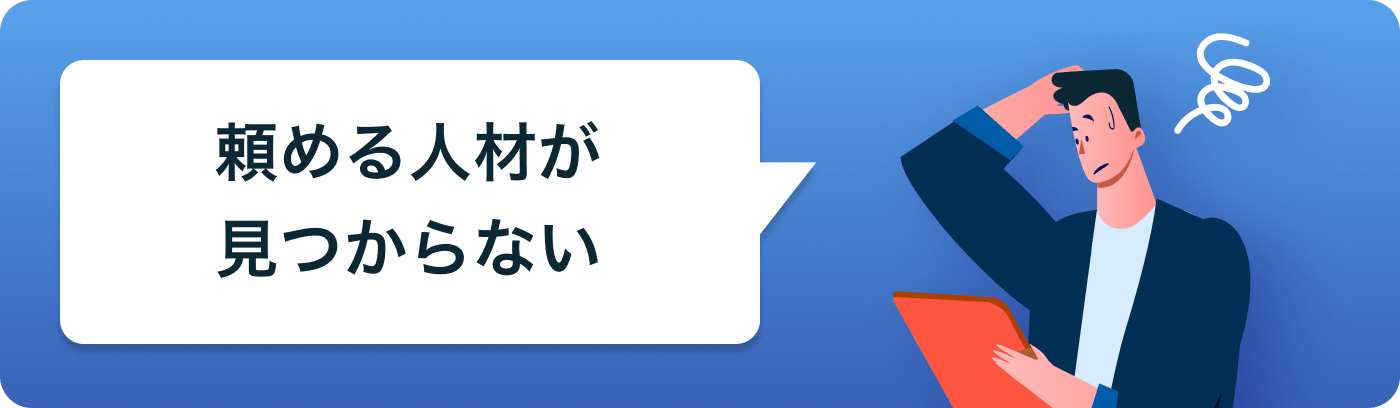 日本最大級のスキル登録者数